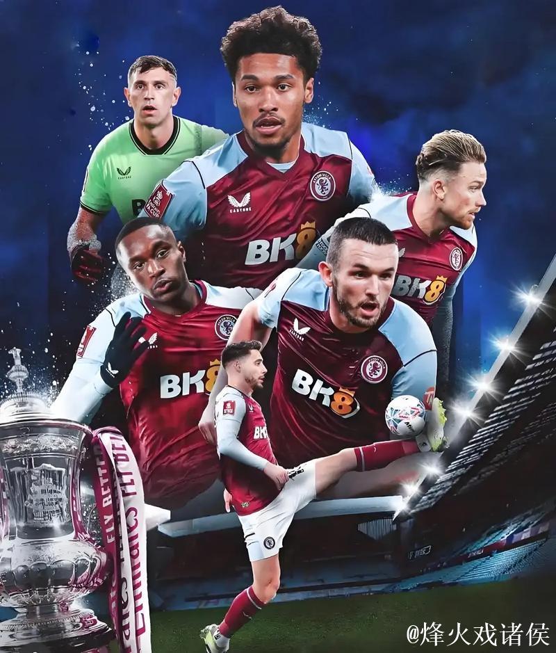 阿斯顿维拉:逆势反攻,从低谷到英超争冠新势力 阿斯顿维拉:逆势反攻,从低谷到英超争冠新势力