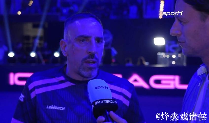 里贝里谈卡尔是否参赛:足球中没有过分之说 里贝里谈卡尔是否参赛:足球中没有过分之说